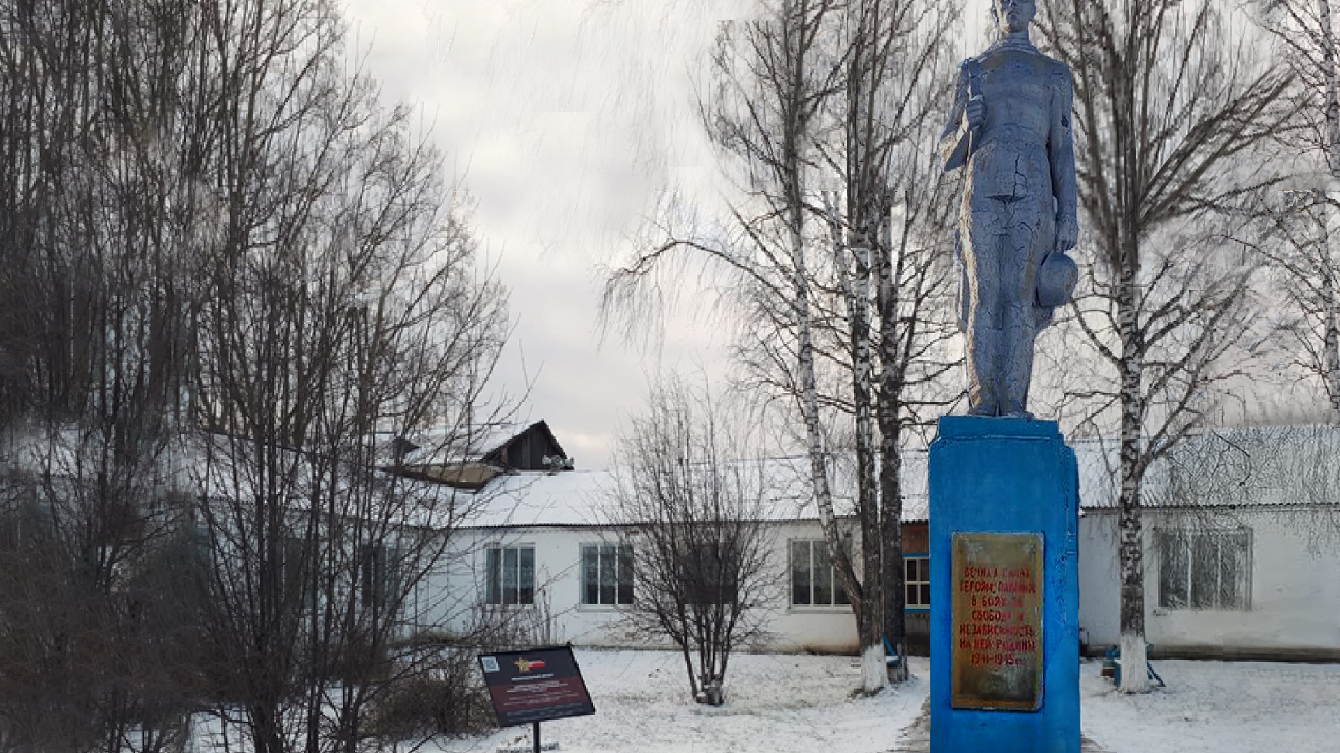 Обелиск воинам-односельчанам, павшим в годы Великой Отечественной войны 1941-1945 гг.